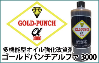 グローバルクリエイト | ゴールドパンチ正規代理店