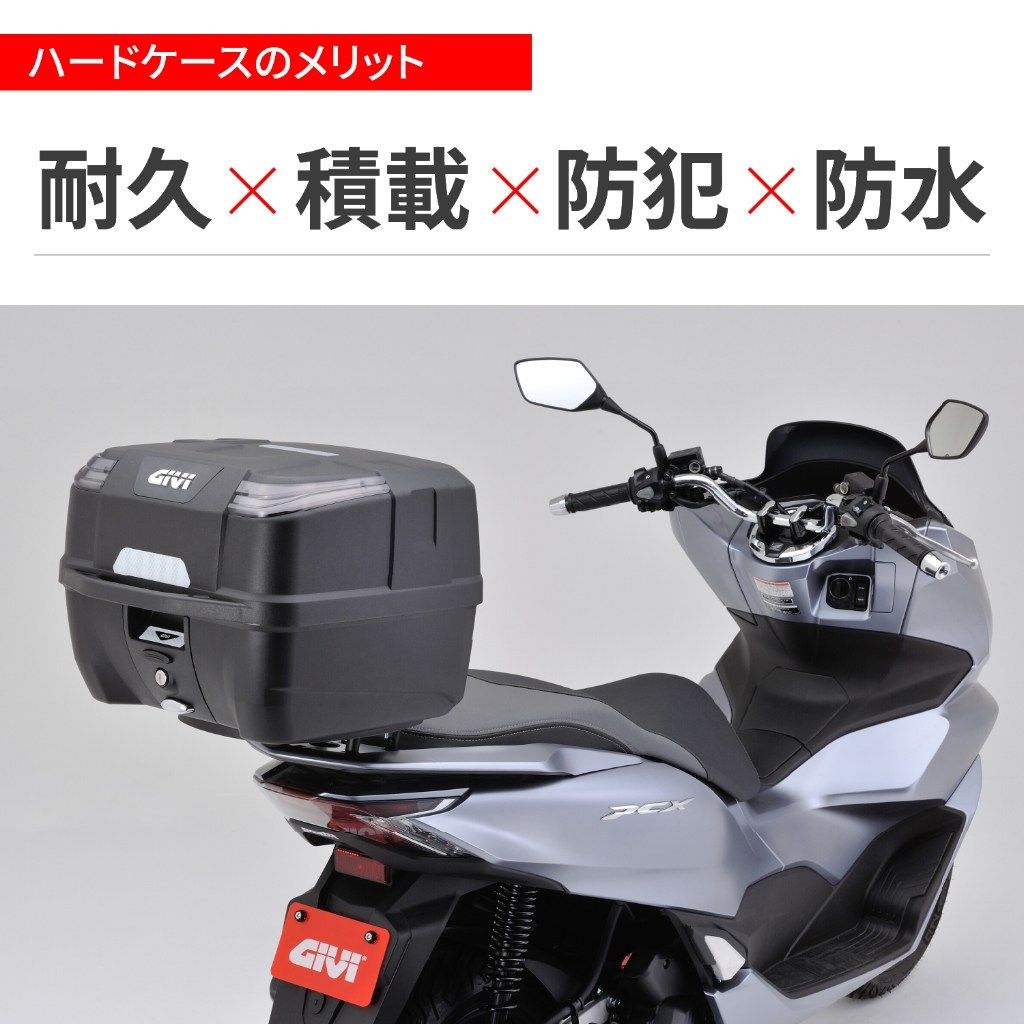 GIVI : Monolock Case ATLAS Series B33N2MD [31432]