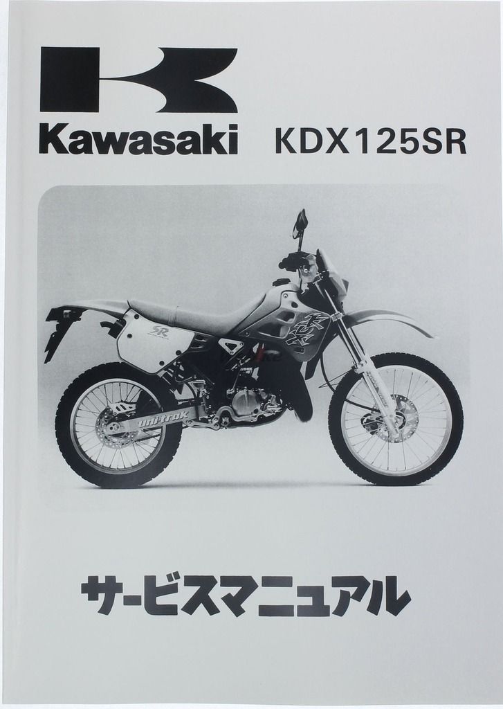 KAWASAKI : Service Manual (Basic Version) [Japanese] [99925-1087-05]