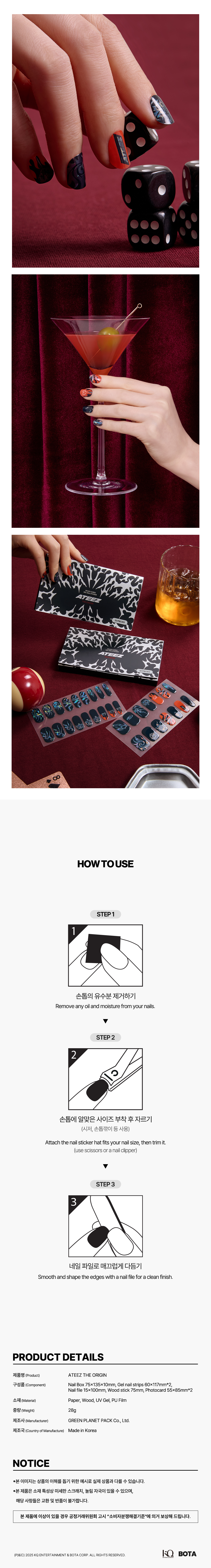 ATEEZ READY CURED GEL NAIL STICKER : THE ORIGIN | Fanplday