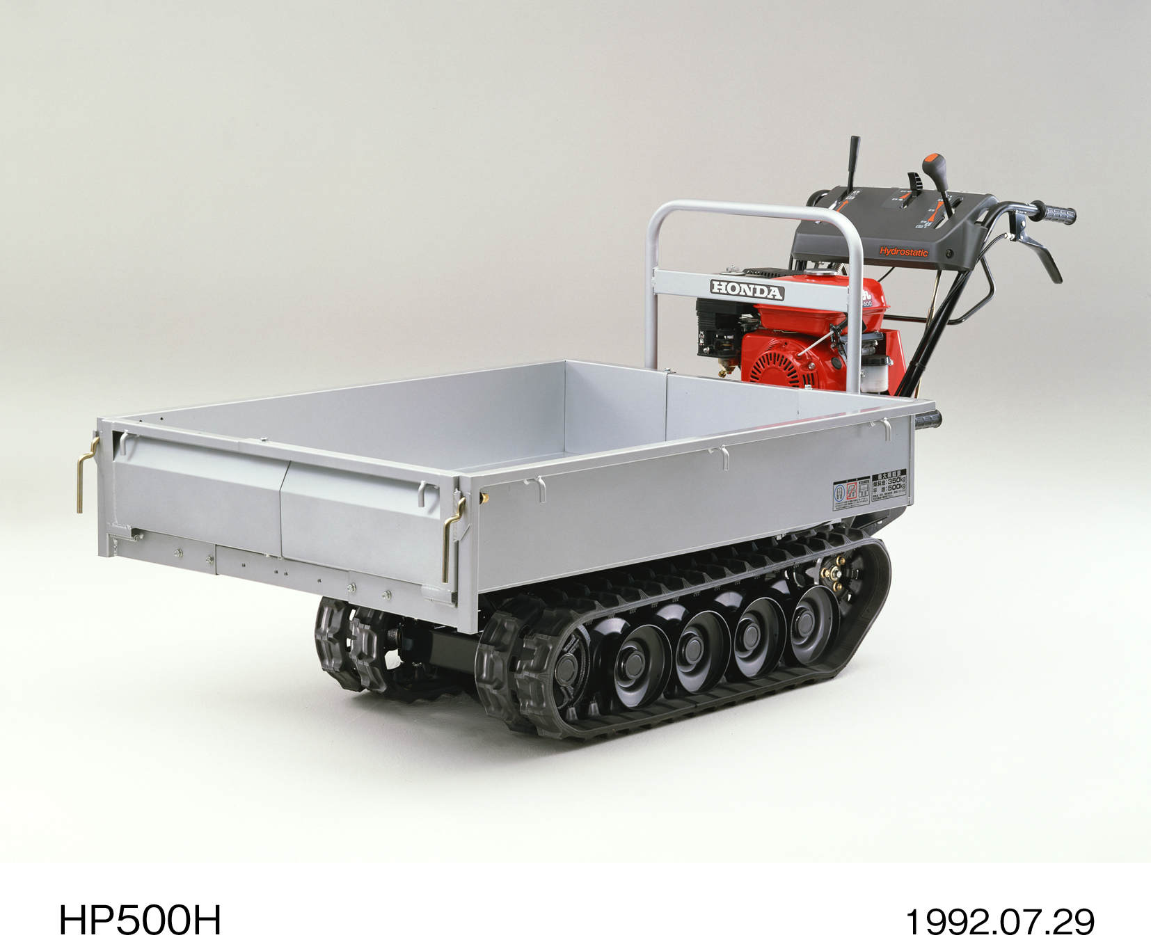 不製地や傾斜地での走破性と操作性に優れた小型運搬機「HP500H」を発売