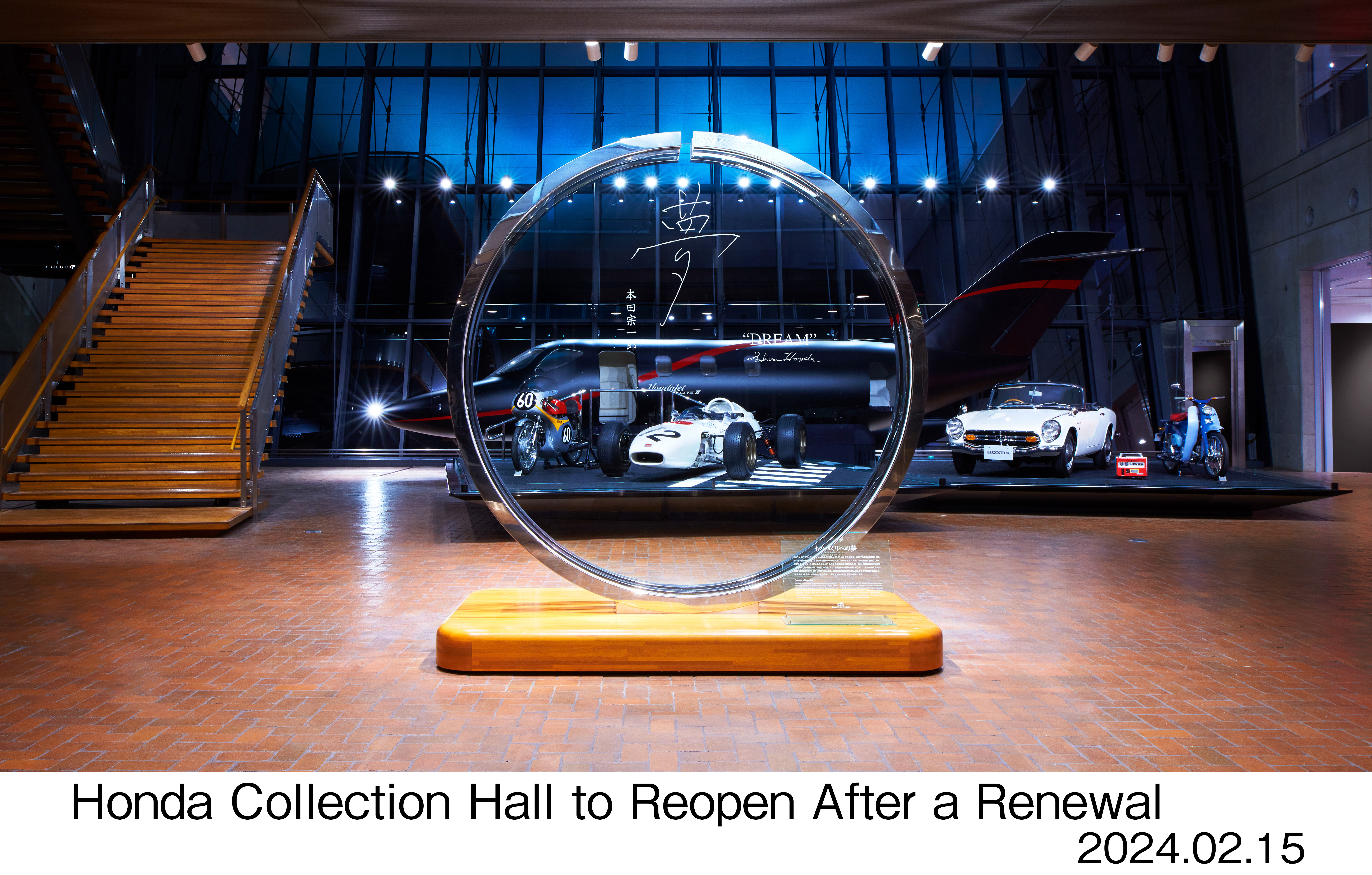 ホンダコレクションホールをリニューアルオープン | Honda 企業情報サイト