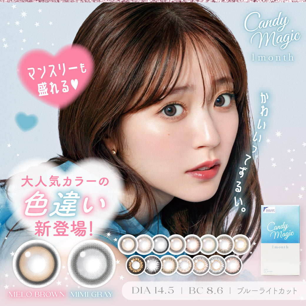 Mimi Brown [candymagic] | 1month Colored Contact Lens - DIA 14.5mm