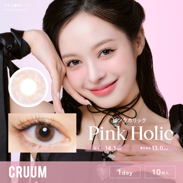CRUUM2024_thum__141_PinkHolic_