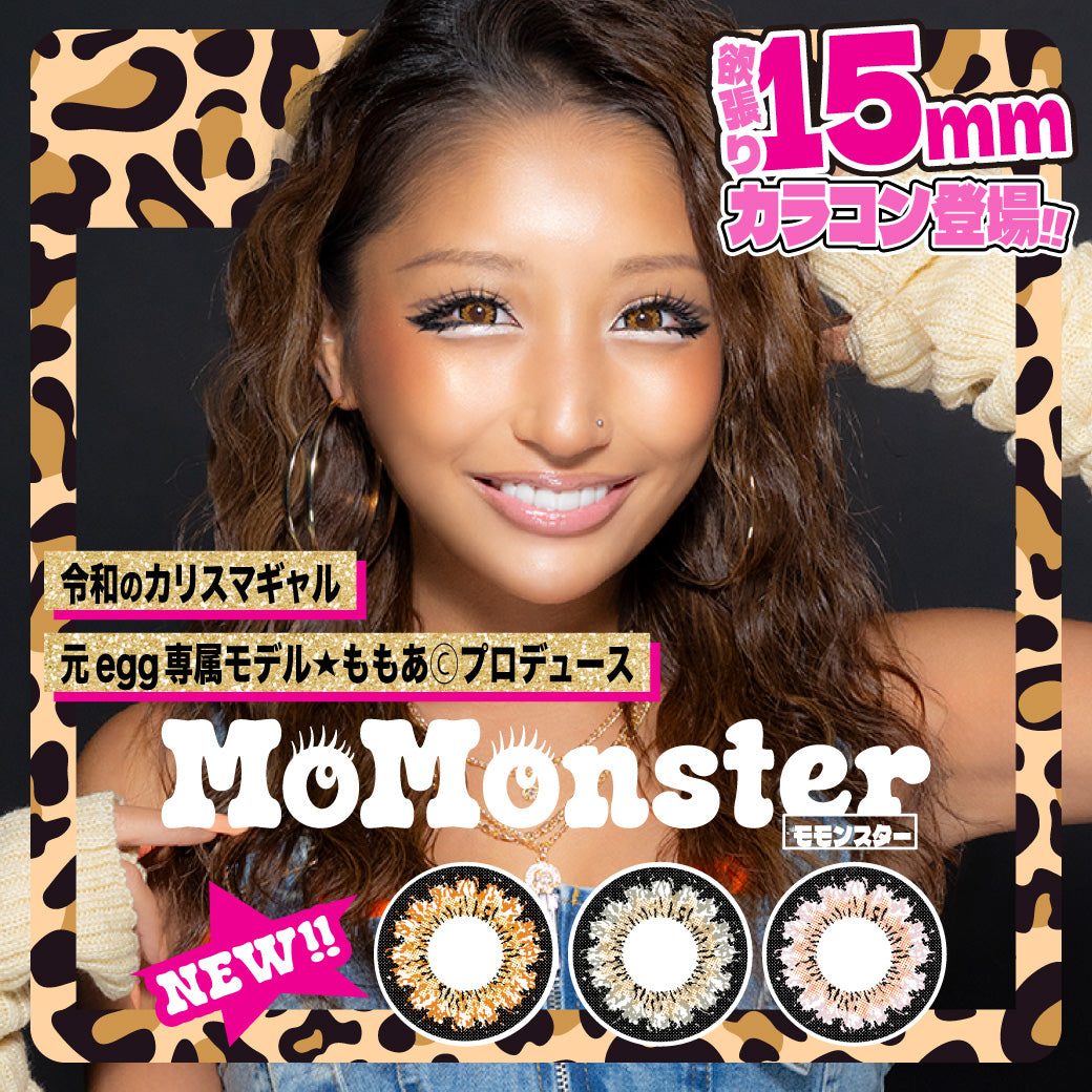 ピースグレー [MoMonster] | 1monthカラコン - DIA 15.0mm | Push!Color
