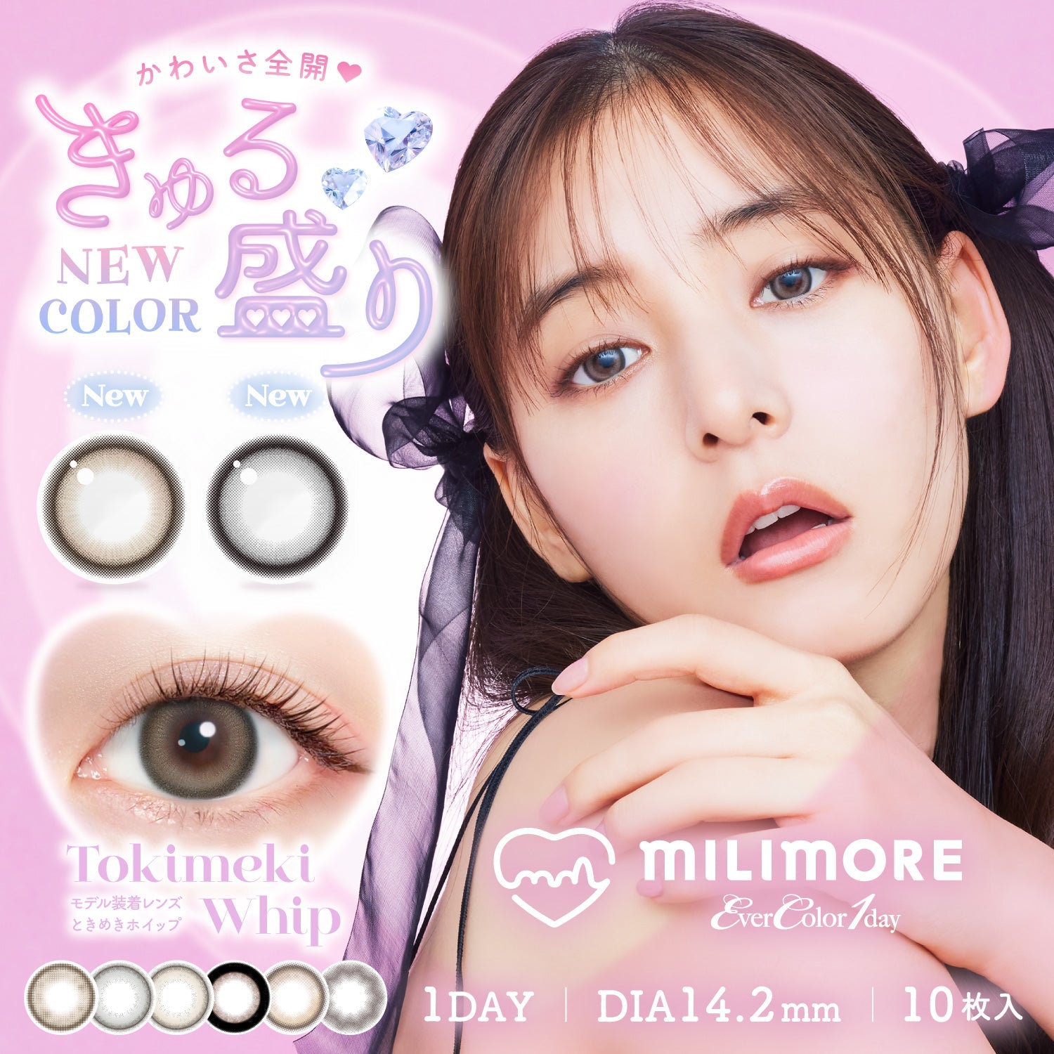Jirashite Chocolat [MILIMORE] | 1day Colored Contact Lens - DIA
