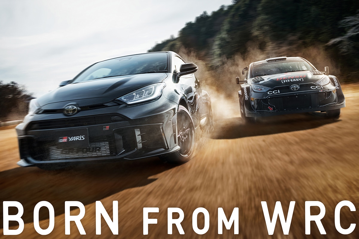 進化したGRヤリスおよびWRCドライバーが監修した特別仕様車を発売