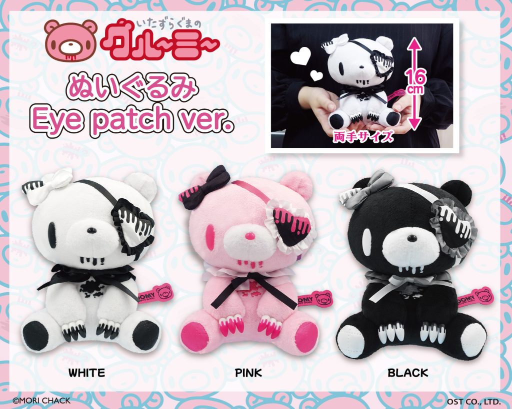 新商品情報 - 【GLOOMY公式サイト】いたずらぐまのグルーミー