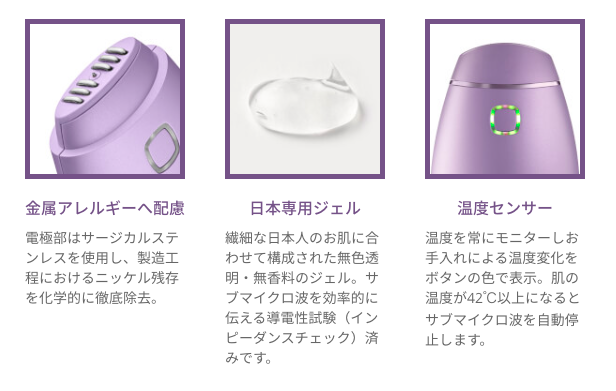 肌のひきしめに集中！医療機器メーカーが開発した美顔器【NEWAリフト