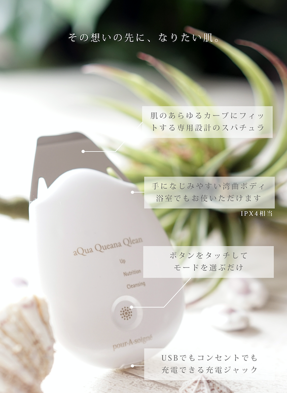 POUR-A-SOIGNE アクア毛穴クリーン 【ウォーターピーリング美顔器