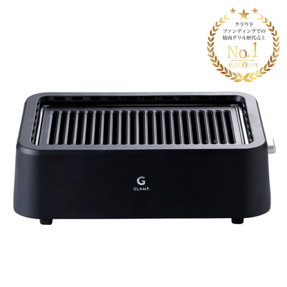 Ultra-low smoke grill, black, white, GLAMP, low smoke, smokeless