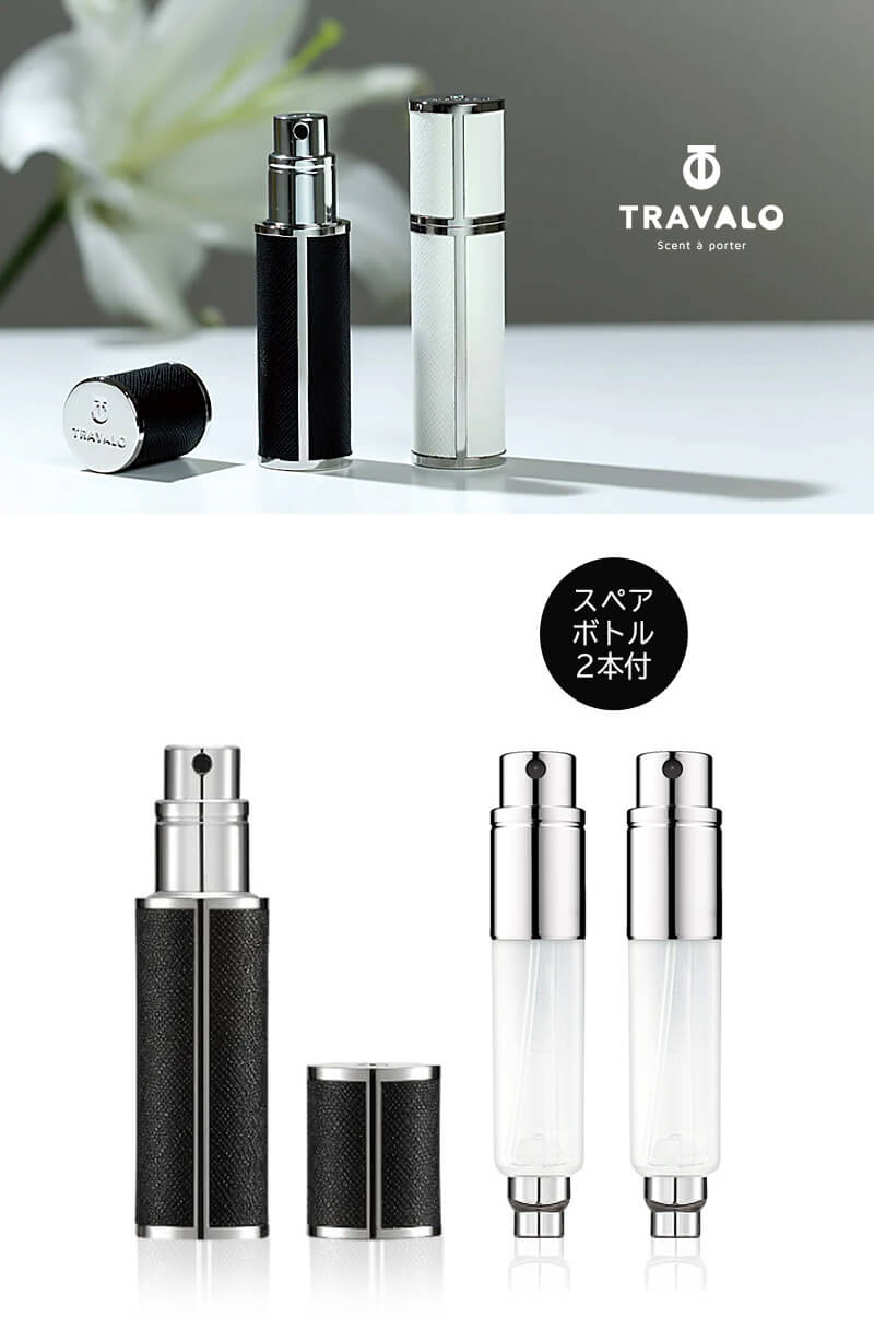 TRAVALO アトマイザー MILANO Premium SET (インナーボトル計3本