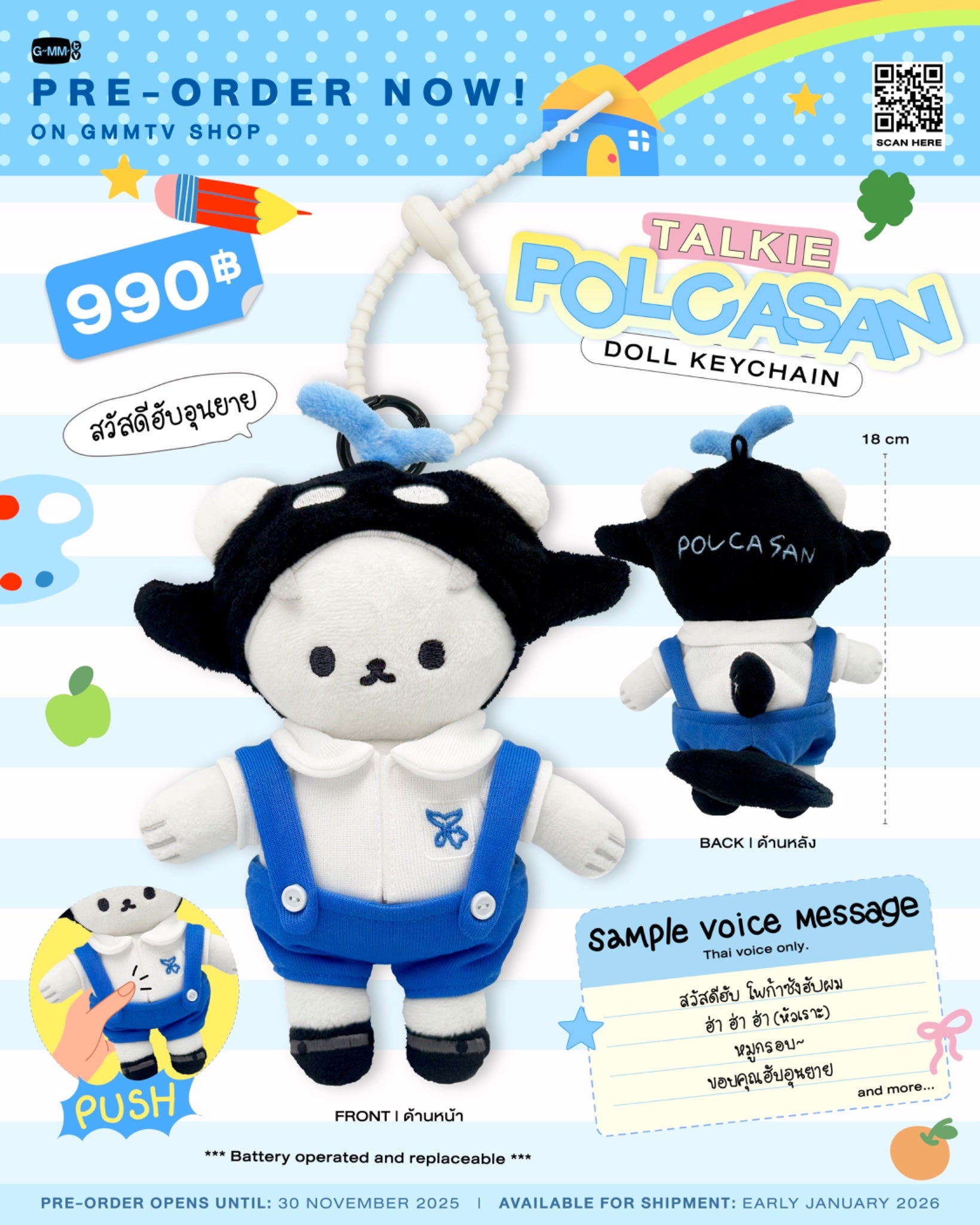 新品未使用】TayNew POLCASAN doll keychain Taynew - Polcasan Doll