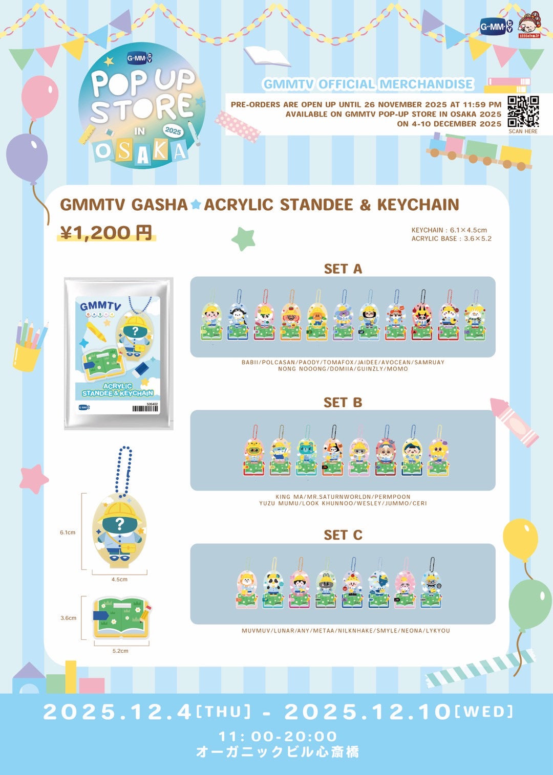 PRE-ORDER】SELFIE RANDOM CARD | POP UP STORE IN OSAKA 2025 – GMMTV