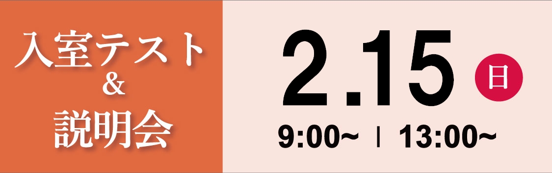 保護中: 6年生日曜特訓（1月）解説動画【麻布コース】 | Gnoble 中学