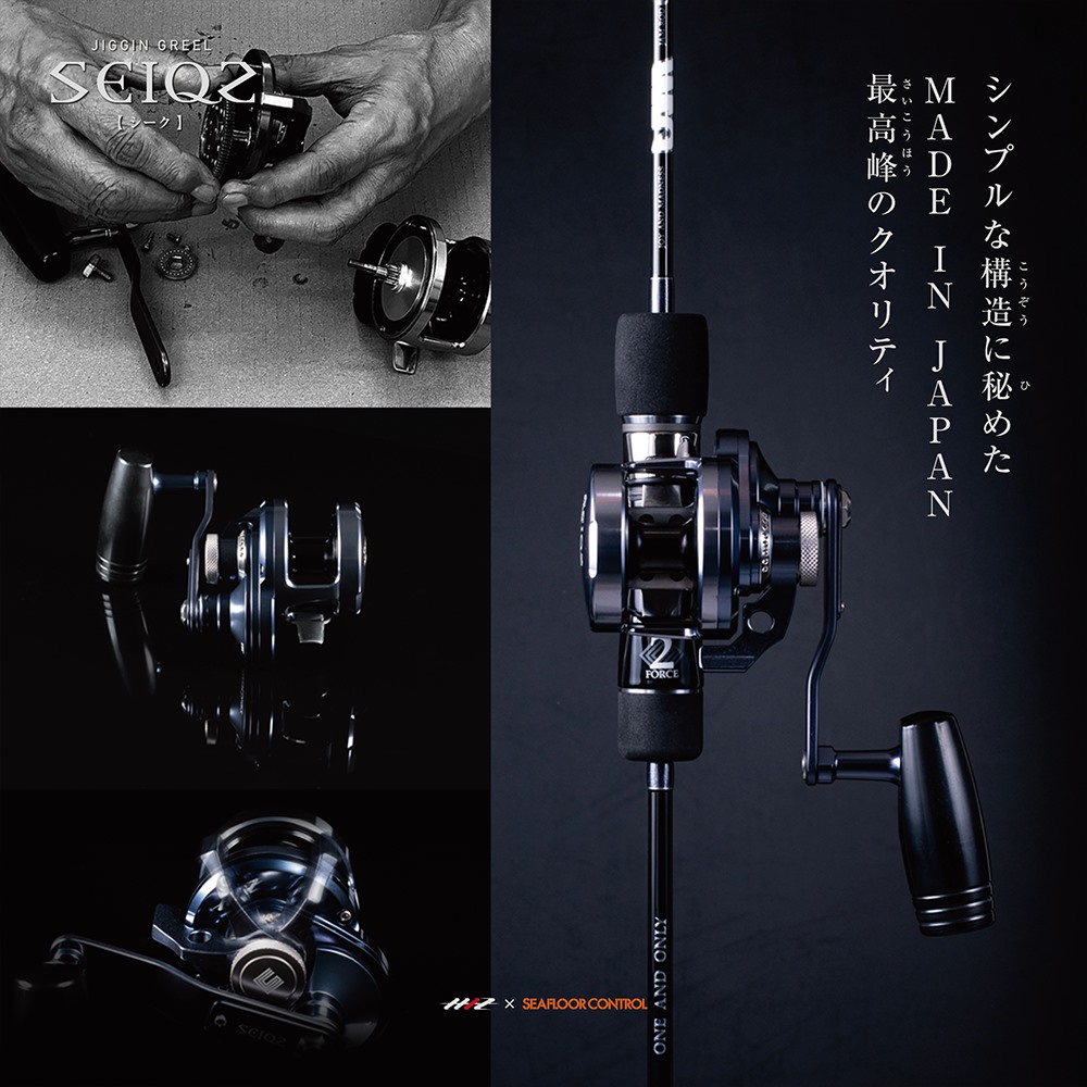 アングラーズショップ豪海】 SEAFLOOR CONTROL/ SEIQZ 【シーク】 S