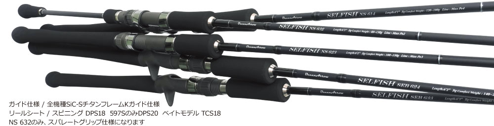 アングラーズショップ豪海】 RippleFisher/ SELFISH(セルフィッシュ