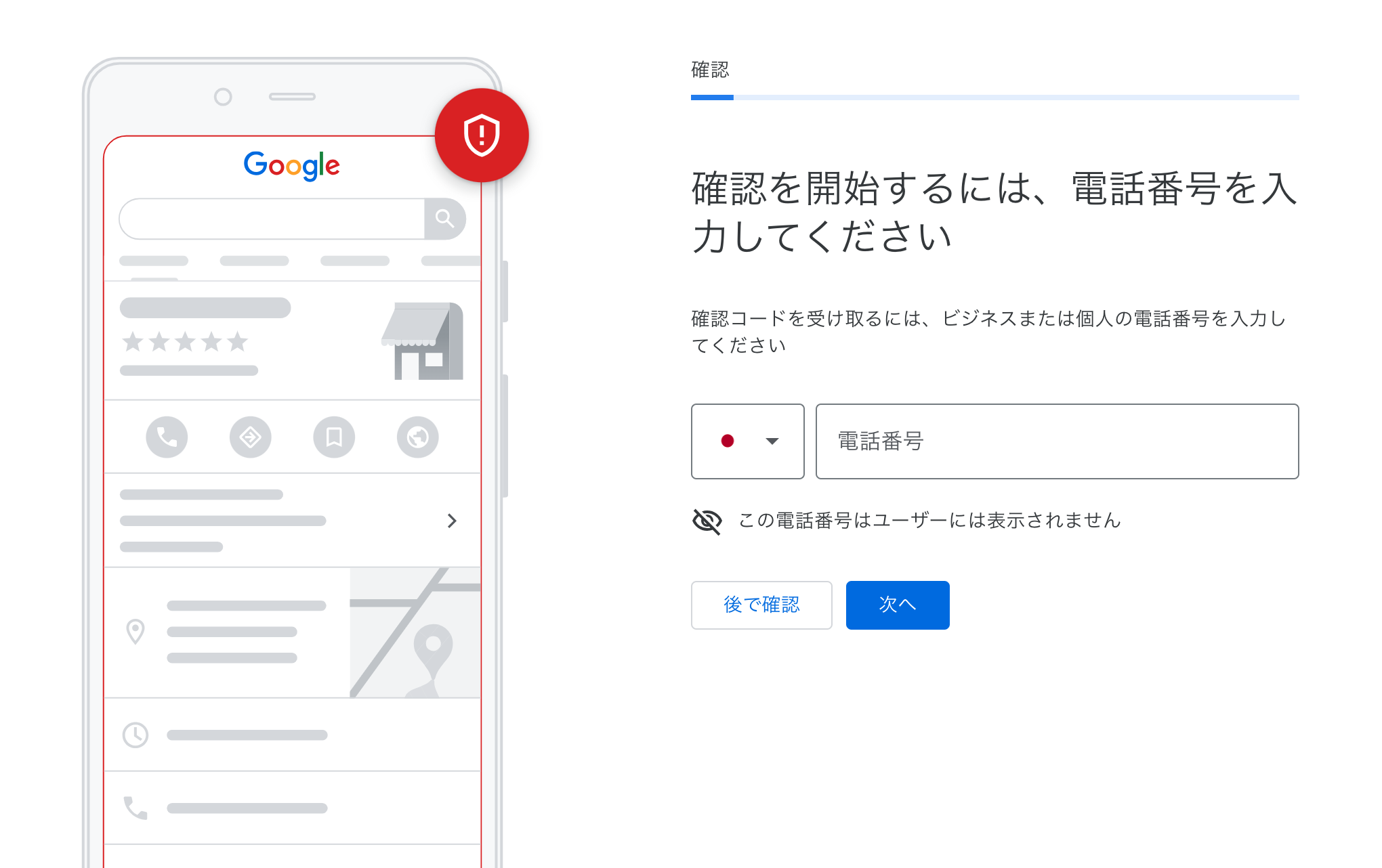 Googleビジネスプロフィールでオーナー確認を行う方法5つを解説