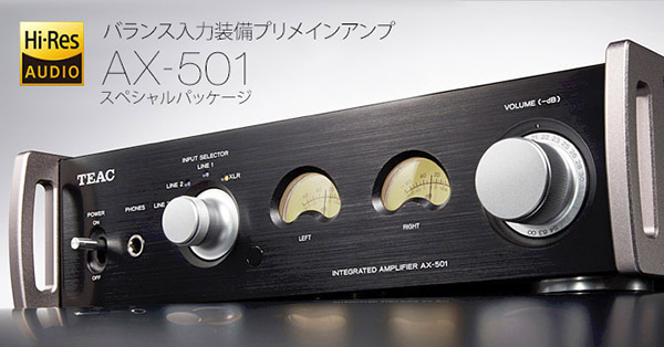生産完了]TEAC AX-501-SP ステレオプリメインアンプ | 株式会社 楽器