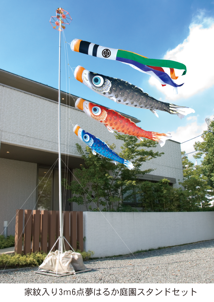 庭園スタンドセット | 株式会社徳永こいのぼり