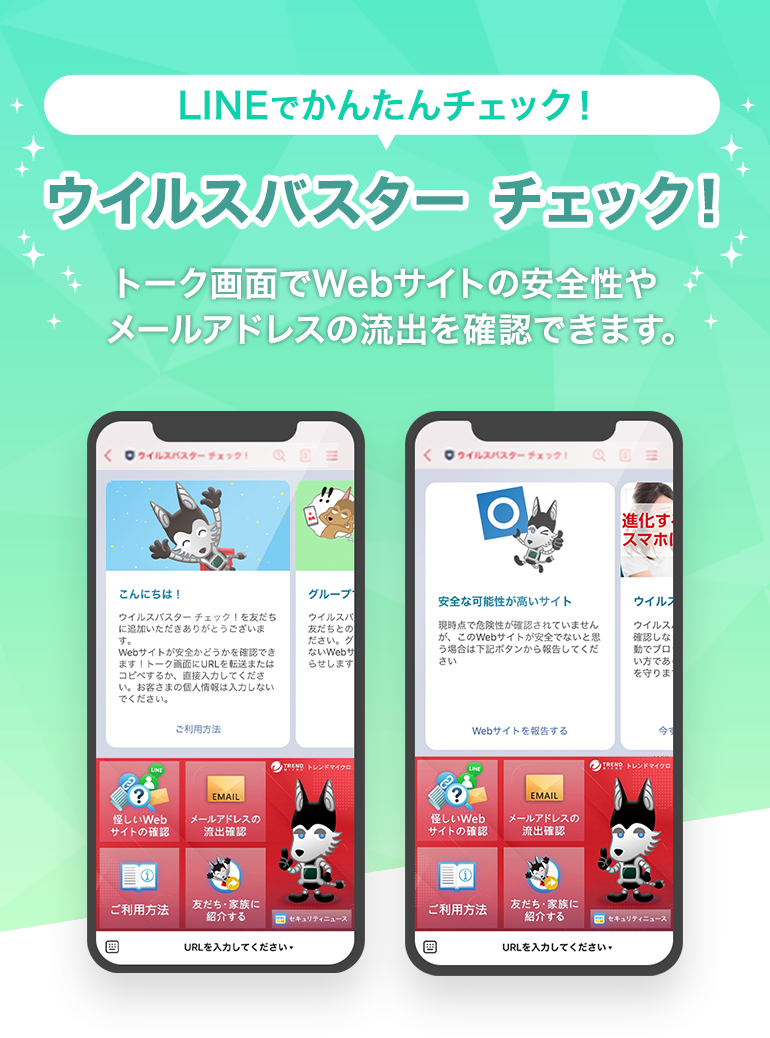 ウイルスバスターチェック！ ｜ トレンドマイクロ