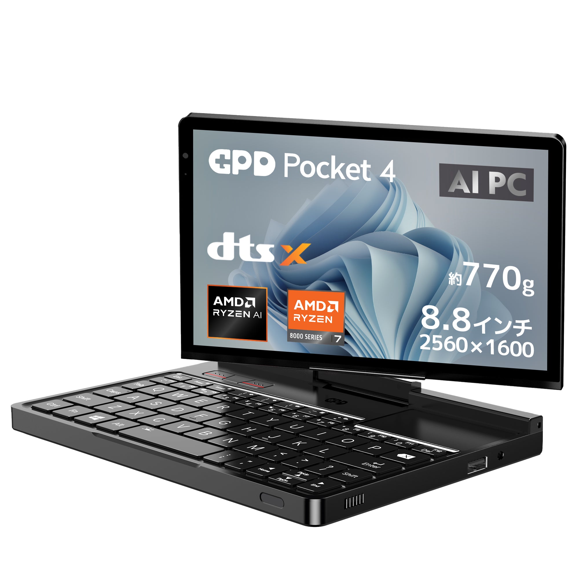 GPD Pocket 4（Ryzen 8840U/Ryzen AI 9 HX 370）国内正規版 – GPD