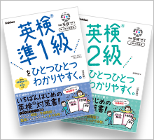 中2 英語 英検4級対策 塾より分かりやすい！映像授業とその