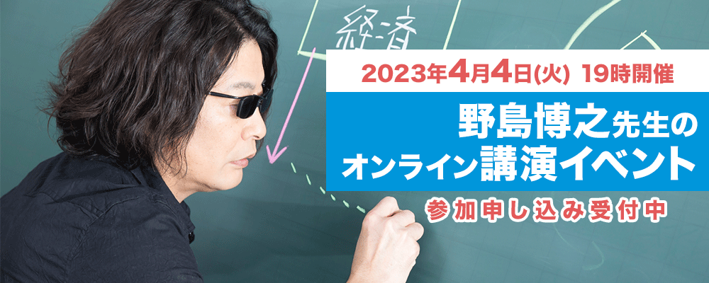 東進】『新スタンダード日本史B(特講 文化史Ⅰ) 野島博之先生 第1講