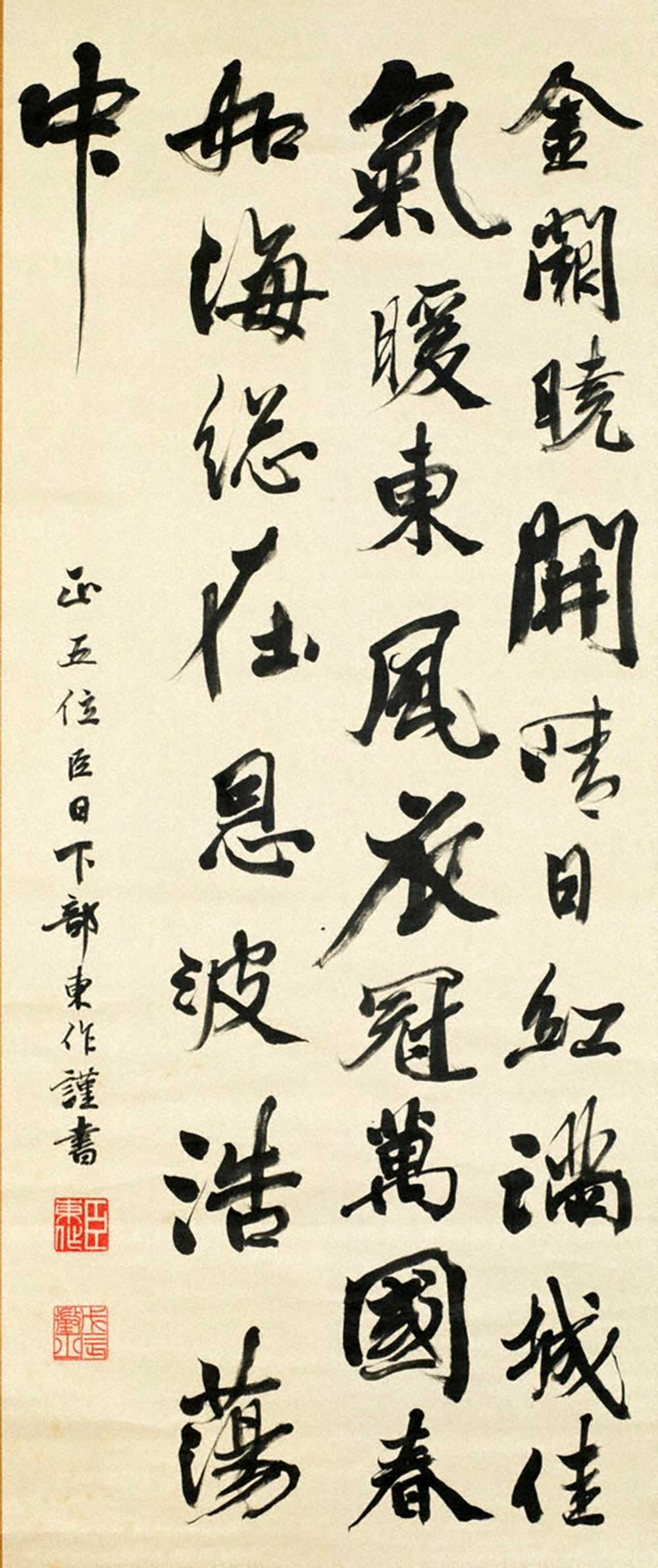 アートの森【書の楽しみ】調和、味わい 俊成晩年の筆 - アートの森