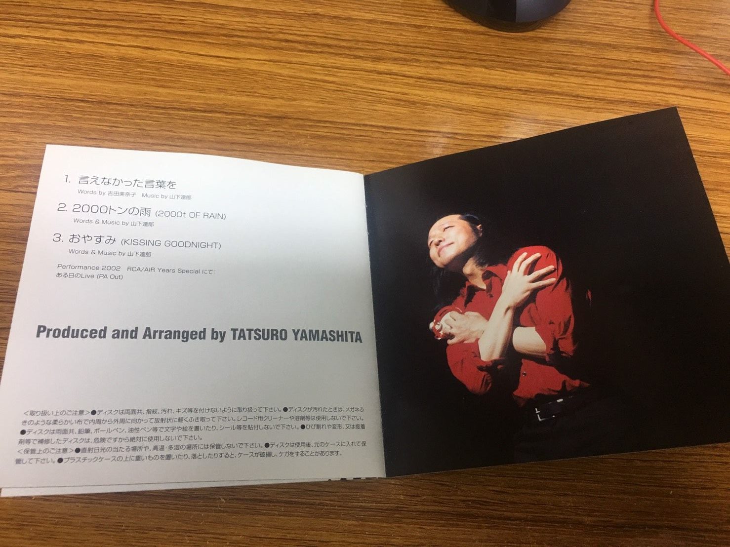 山下達郎 オフィシャル・ファンクラブ 10th Anniversary Meeting 2003