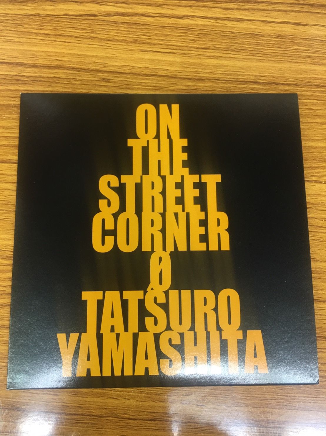 山下達郎 ON THE STREET CORNER 0 買い取りました！ | Groove Tone