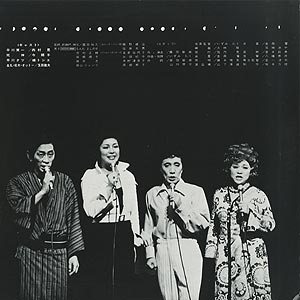 O.S.T. / みゅーじかる 死神 (LP) / King 1972 日本盤 EX/NM insert