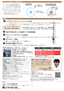 ≪新商品≫加湿機能付オゾン発生器【マモルカ】 - 群馬県前橋市にある