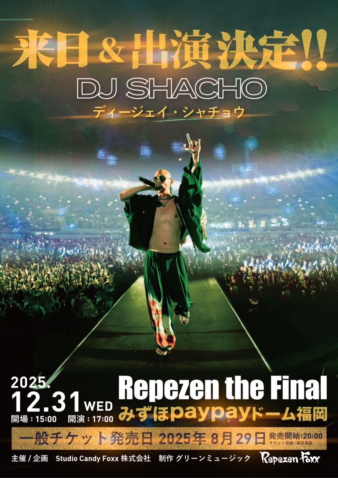 レペゼン地球 解散ライブ DVD CD Amazon.co.jp: レペゼン地球 解散