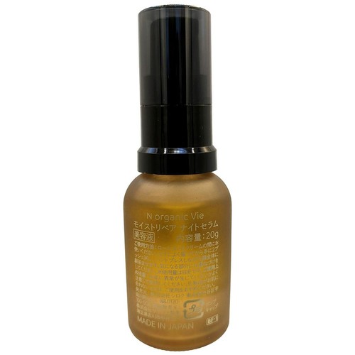 Nオーガニック Vie モイストリペア ナイトセラム 20g Green Beans