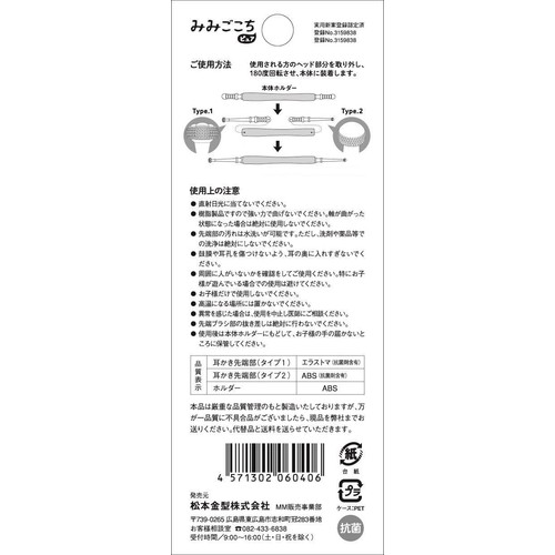 松本金型 みみごこちピュア ブルー 1セット Green Beans | グリーン