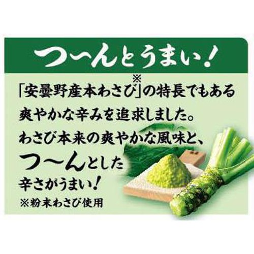 亀田製菓 亀田の柿の種わさび 6袋入 164g Green Beans | グリーン