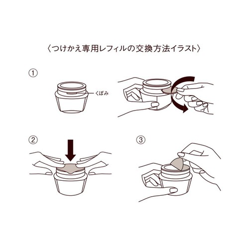 エリクシール トータルV ファーミングクリーム つけかえ専用レフィル