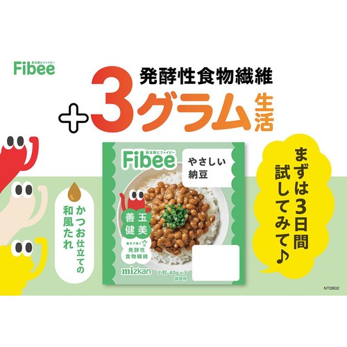 ミツカン Fibee やさしい納豆 40g x 3個 Green Beans | グリーン