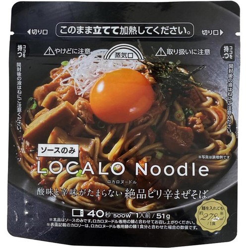 LOCALO Noodle 絶品ピリ辛まぜそば 1人前 (51g) Green Beans