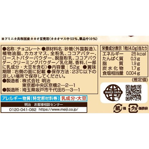 明治 メルティーキッス プレミアムショコラ 52g Green Beans