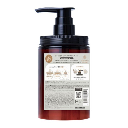 cocone ココネ クレイクリームシャンプー モイスト 380g Green Beans