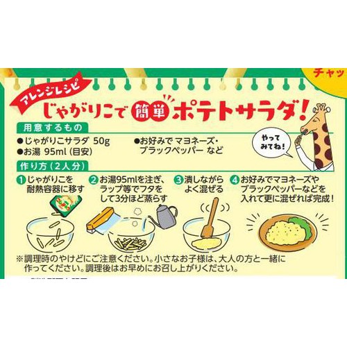 カルビー じゃがりこサラダbits 大モリ 100g Green Beans | グリーン