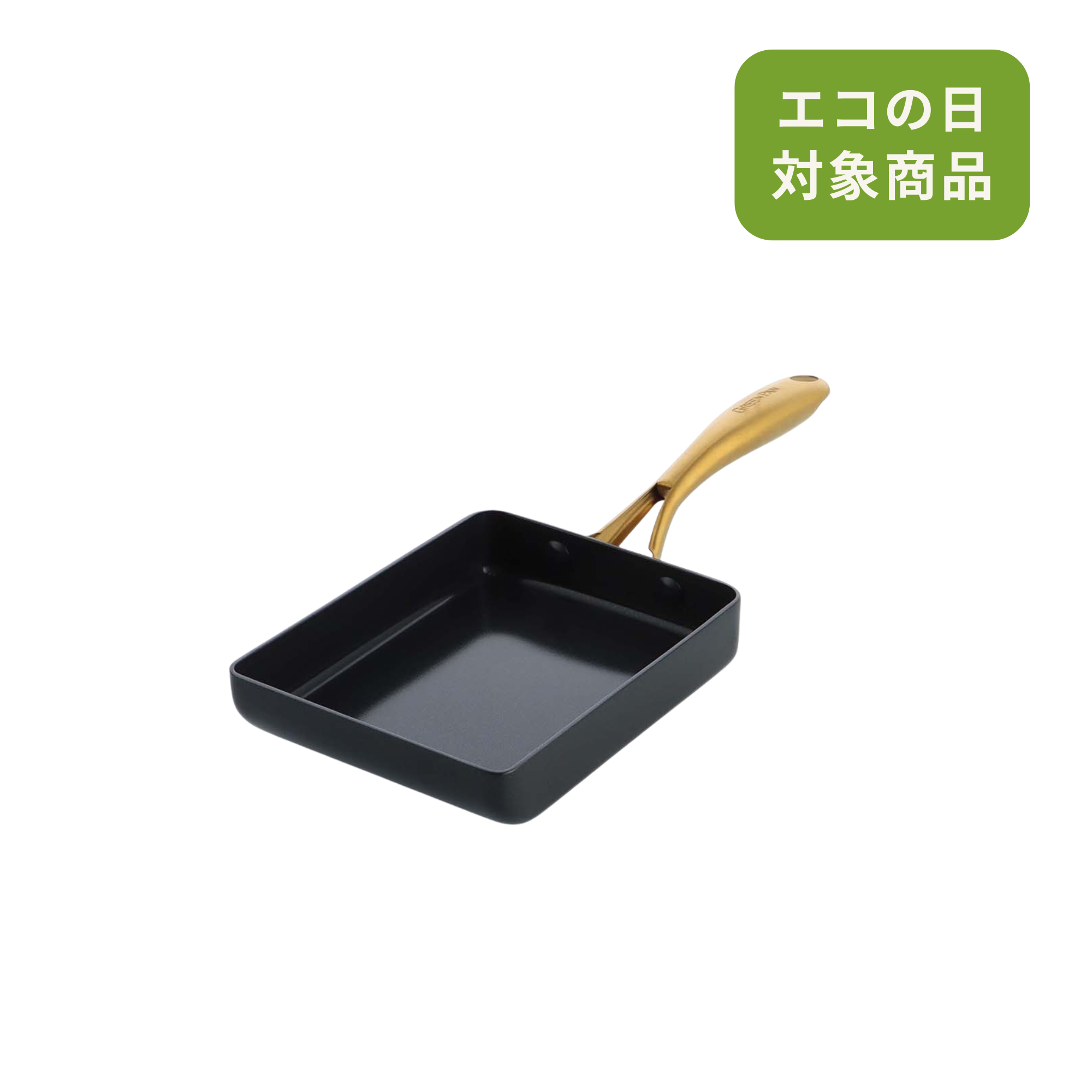 グリーンパン公式ショップ】 ストゥディオ エッグパン IH／ガス火対応