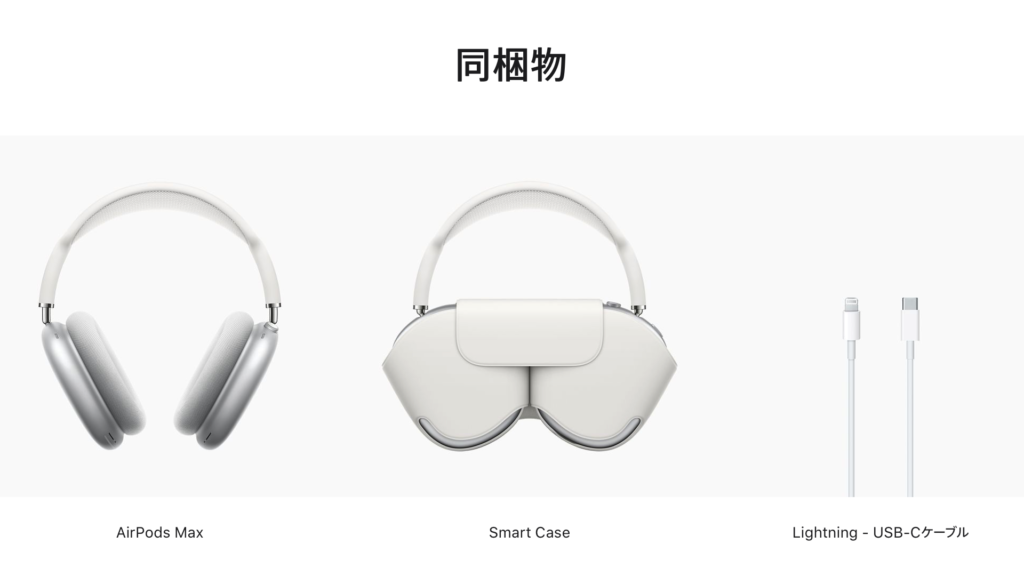 AirPodsMax MGYJ3JA シルバー | AppleFUN