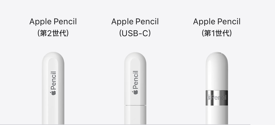 Apple Pencil 対応iPad一覧（2023) | AppleFUN