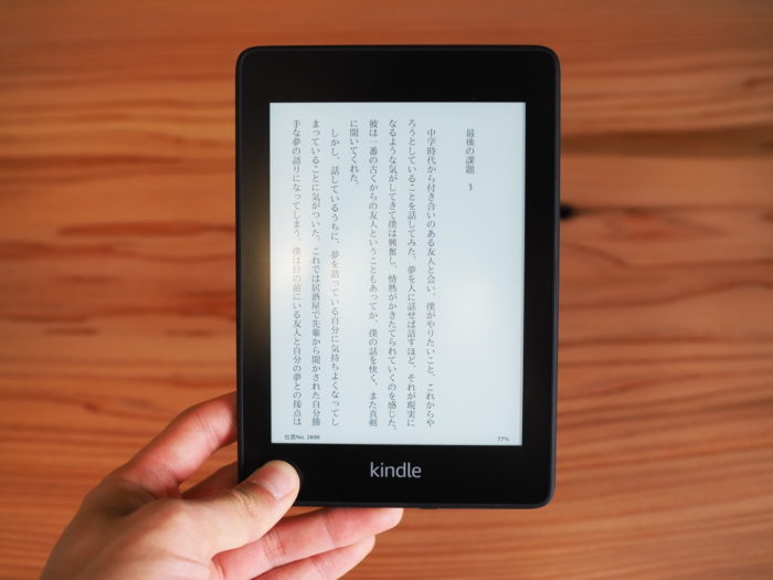 電子書籍なら絶対これ！AmazonKindleOasis第10世代8GB広告なし 電子