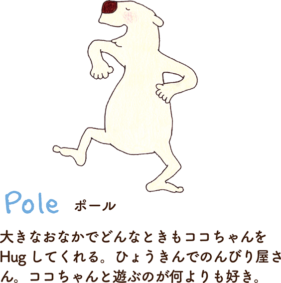 ココちゃん20周年ホームページ