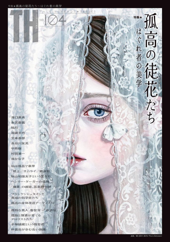 多摩美術大学大学院美術研究科: アクティビティ: ふれるまで、ふれた