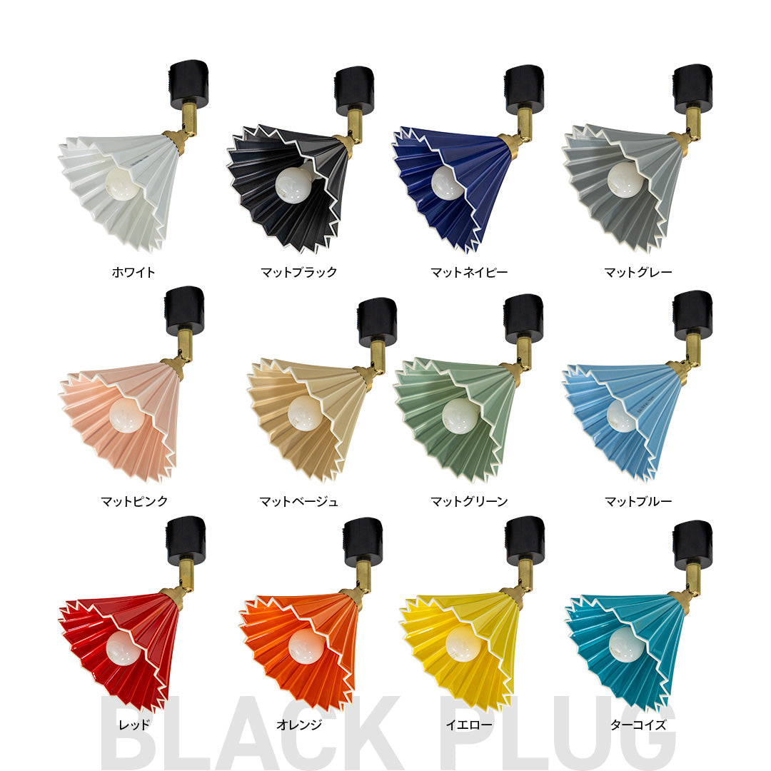 ORIGAMI LAMP DUCT（オリガミランプ ダクト） / シーリングライト